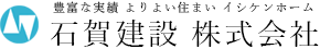 石賀建設 株式会社 | 豊富な実績 よりよい住まい イシケンホーム
